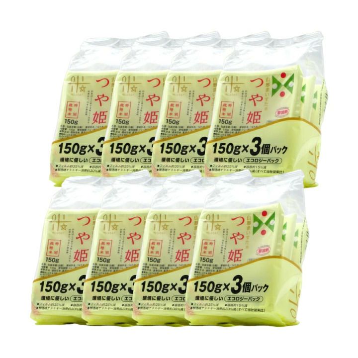 「山形県産 つや姫無菌レンジパック」特別栽培米 庄内平野 白米 精米 庄内米 150g×24パック入　つや姫パック