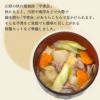 庄内芋煮セット（味噌味・豚肉使用）【2024年度予約販売開始！】※発送時期：9月上旬頃～11月上旬頃 お取り寄せ