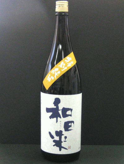 山形セレクション認定！渡會本店「特別純米 和田来」【1.8L・カートン付/特別純米酒 】山形 庄内 鶴岡 地酒 日本酒 出羽ノ雪 一升瓶