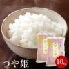 「つや姫」山形県庄内産 令和6年(2024) 白米 5kg×2袋
