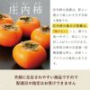 「松ヶ岡農場　庄内柿」秀  18個 3.3kg【Ｒ6年度販売】 平詰め 山形県鶴岡市産 渋抜済 産地直送10月中旬～11月下旬発送