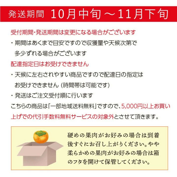 「松ヶ岡農場　庄内柿」秀  18個 3.3kg【Ｒ6年度販売】 平詰め 山形県鶴岡市産 渋抜済 産地直送10月中旬～11月下旬発送