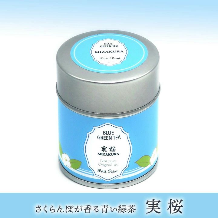 「実桜」3g×5個 1缶 さくらんぼの香りの青い緑茶 水出し 無農薬