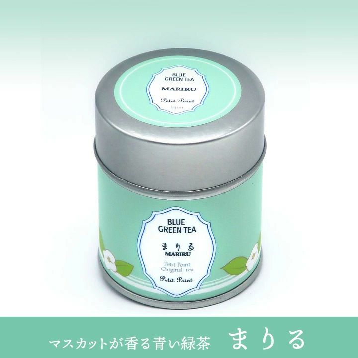 「まりる」3g×5個 1缶 マスカットの香りの青い緑茶 水出し 無農薬
