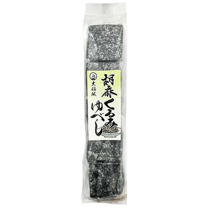 大福城「胡麻くるみゆべし」5個入/和生菓子 ゆべし 柚餅子 くるみ　胡桃　クルミ　おやつ お菓子  山形 庄内 鶴岡 お土産 特産品 名産品 お取り寄せ