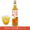 「庄内柿ジュース」 550ml 果汁100% ストレートジュース 櫛引農工連 山形 鶴岡 お土産