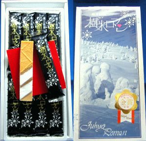 蔵王銘菓「樹氷ロマン」【16枚入】山形を代表するお菓子