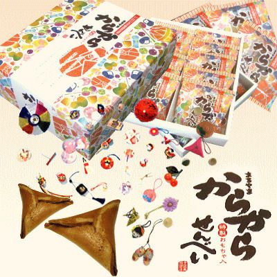 「からからせんべい 特製おもちゃ入 20個」山形県鶴岡市 庄内 玩具 フォーチュン クッキー 黒糖 和風 お菓子 まるやま 宇佐美煎餅店  個包装（袋入り）