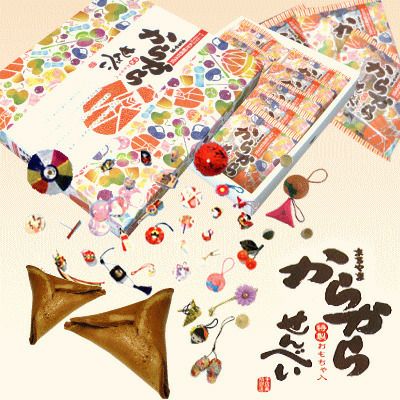 「からからせんべい 特製おもちゃ入 10個」山形県鶴岡市 庄内 玩具 フォーチュン クッキー 黒糖 和風 お菓子 まるやま 宇佐美煎餅店  個包装（袋入り）