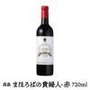 「高畠ワイン まほろばの貴婦人/赤」【720ml・極甘口赤ワイン】 アルコール分11.5%  山形県産 ギフト プレゼント