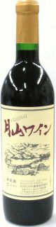 「月山ワイン オリジナル赤」【720ml/辛口】山形県鶴岡産 山形 庄内 鶴岡 お土産 お取り寄せ 特産品 ワイン