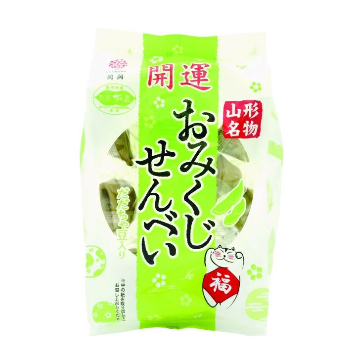 開運 おみくじせんべい【10個入(個包装)】宇佐美煎餅店 山形 庄内 鶴岡 お土産 おみやげ だだちゃ豆 せんべい 和菓子 ギフト 珍しい からからせんべい