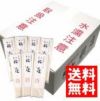 大山稲庭うどん 400g×20把(箱入) 送料無料 乾麺 山形 庄内 鶴岡 お土産