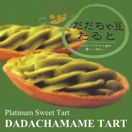 特厚丸面子　200枚入　㋟製 だだちゃ豆たると」 6個入 土産菓子 山形県 鶴岡 特産 だだちゃ豆 使用