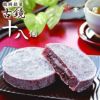木村屋 「 古鏡 ( こきょう ) 」【18個入/小豆餡菓子】山形 庄内 鶴岡 お土産 銘菓 羽黒山 鏡池 ※9個入の2段重ねお取り寄せ 特産品 名産品 グルメ