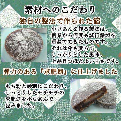 「 古鏡 ( こきょう ) 」 6個入 木村屋 小豆餡菓子 山形 庄内 鶴岡 お土産 出羽三山 羽黒山