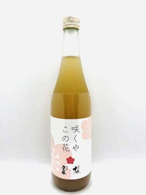加藤嘉八郎酒造　梅酒「咲くやこの花」 720ml 加藤嘉八郎酒造　梅酒　リキュール　春　花見