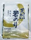 天然岩のり 2枚