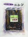 そば用にしん ２１０ｇ　お正月 海産物 調理済み お惣菜 お取り寄せ