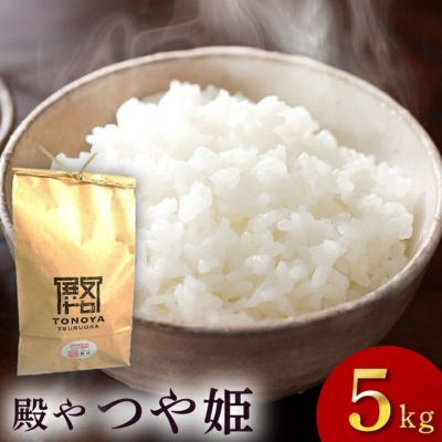 令和7年度産】 新米 「ササニシキ」山形県庄内産 白米 5kg | [通販