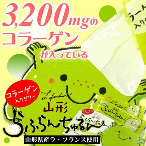 山形らふらんちゅるん【16本入(個包装)/コラーゲン入ゼリー】山形 庄内 鶴岡 土産 みやげ お取り寄せ 特産品 グルメ スイーツ