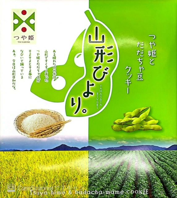 山形びより 大