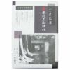 出羽三山神社 ごま豆腐【6個】羽黒山 精進料理 ごまどうふ 出羽三山 羽黒 胡麻 豆腐 ごま とうふ 山形 庄内 鶴岡 お土産 お取り寄せ 特産品 グルメ