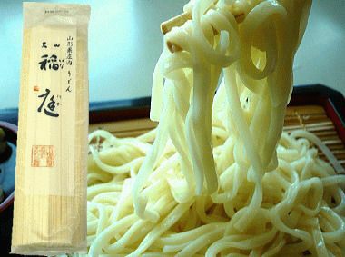 「大山稲庭うどん 10把」山形県鶴岡市 ご当地うどん 庄内  乾麺 すがわら製麺 400g×10把 化粧箱入
