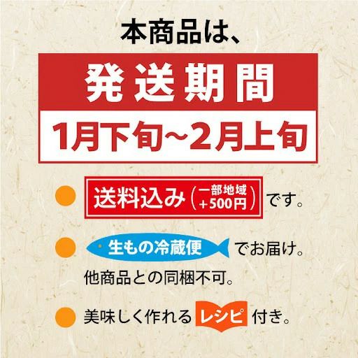 寒だら汁 3～4人前鍋セット