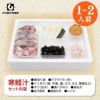 寒だら汁1～2人前鍋セット