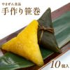 笹巻黄20