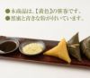 常温便