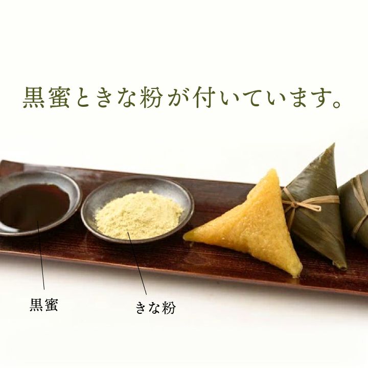 春季限定　やまぜん食品「手作り笹巻・黄色」(山形県庄内地方) 10個セット(5個×2パック)/黒蜜・青きな粉付 笹巻き 山形 庄内 鶴岡 お土産