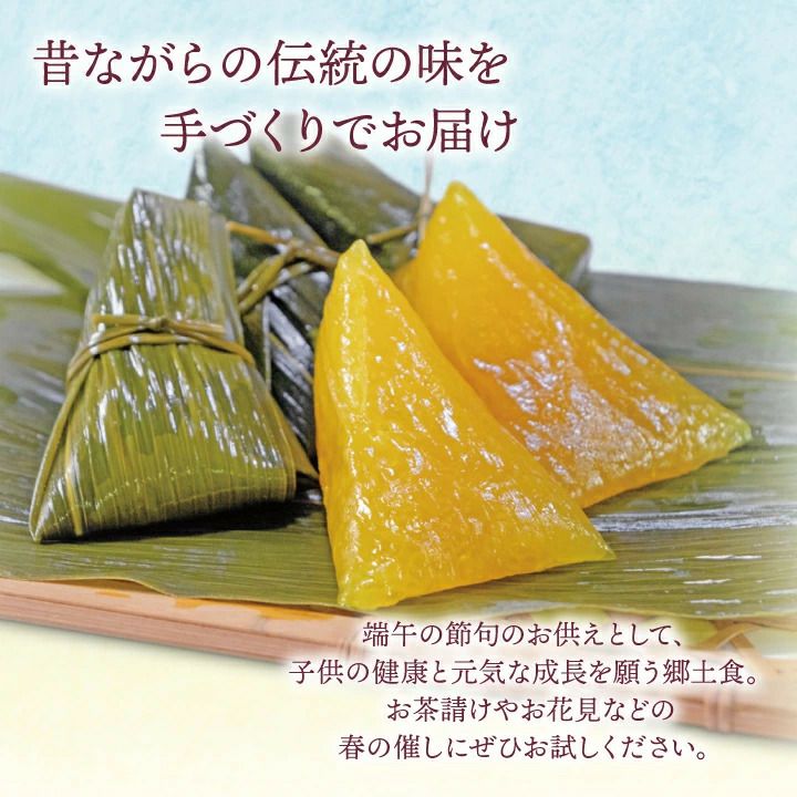 「温海川笹巻・黄色」(山形県庄内地方)5個入り(5個×1パック)/黒蜜・青きな粉付 笹巻き こぶし巻 山形 庄内 鶴岡 お土産  生菓子 お取り寄せ 特産品 グルメ 発送期間：2月下旬頃～5月下旬