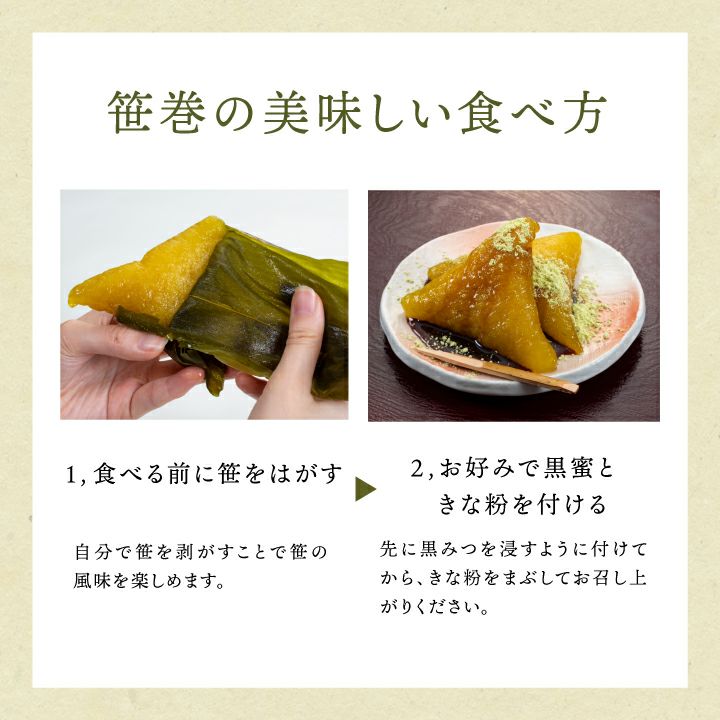 「温海川笹巻・黄色」(山形県庄内地方)30個入り(5個×6パック)/黒蜜・青きな粉付 笹巻き こぶし巻 山形 庄内 鶴岡 お土産  生菓子 お取り寄せ 特産品 グルメ 発送期間：2月下旬頃～5月下旬