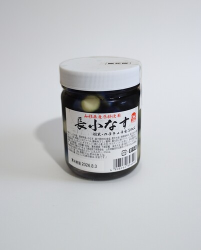 夏季限定！