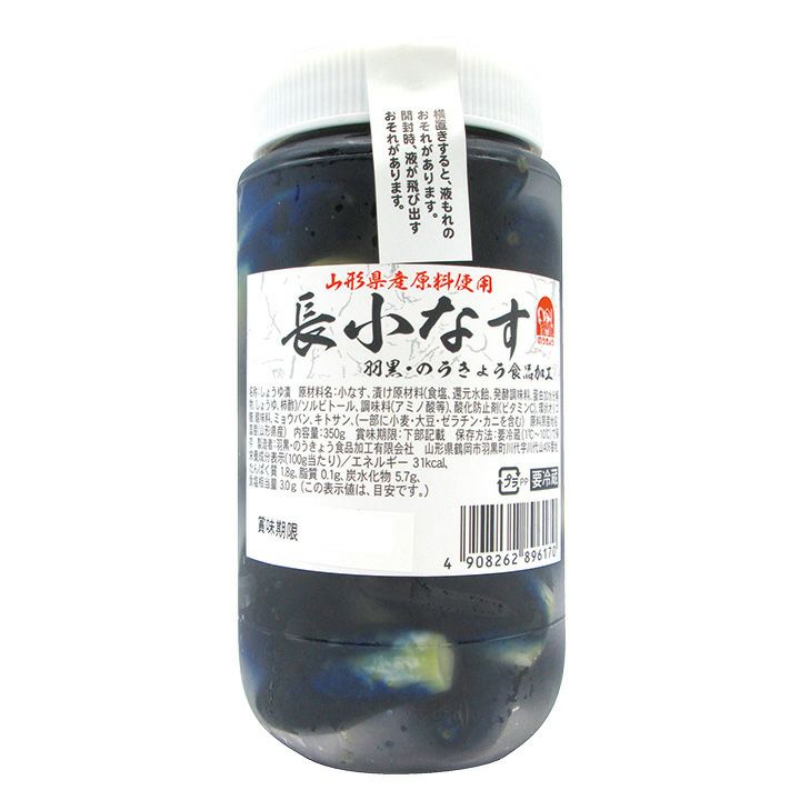 夏季限定！