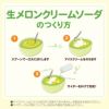 庄内砂丘メロン【青肉/秀品3L・4玉】 山形 土産 フルーツ 御中元 お中元 ギフト 贈答用 発送期間：6月下旬頃～7月下旬頃※青肉の品種はアンデス・鶴姫メロンいずれかになります。 一部送料無料