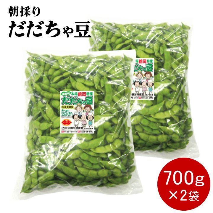 【7～9月販売予定】朝採りだだちゃ豆 山形県鶴岡市特産枝豆 早生白山/本白山/晩生 2kg(1kg×2袋)