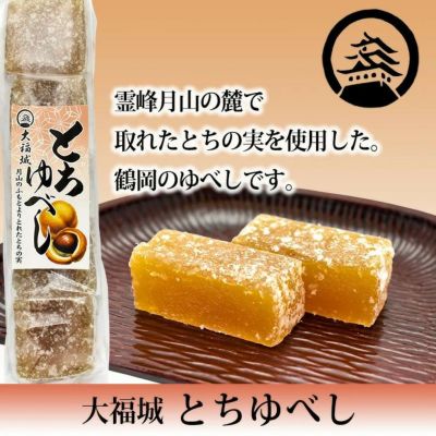 501円 ～ 1,000円 | [通販/ギフト/お取り寄せ]山形土産,名物