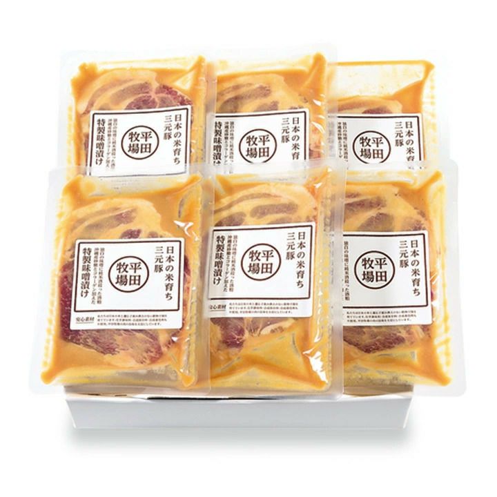 「日本の米育ち 平牧三元豚味噌漬けギフト」 6枚 肩ロース 贈答用 平田牧場 山形 庄内 酒田
