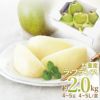 ラ・フランス 山形県天童市産 西洋梨 大玉 4L～5L 4～5個 2kg 11月上旬～12月中旬発送
