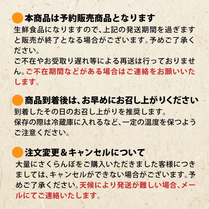 一部送料無料秋鈴堂紅秀峰(露地栽培)約500g・2L玉(バラ詰)/山形県寒河江産さくらんぼサクランボギフト山形さがえお土産特産品名産品お取り寄せ発送期間：7月上旬から