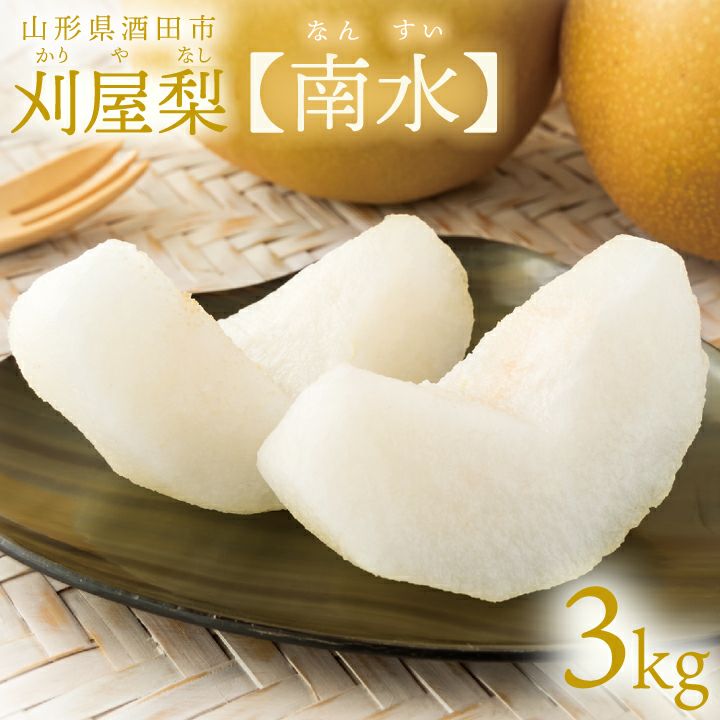 刈屋梨