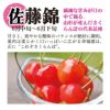 秋鈴堂佐藤錦1kgバラ2