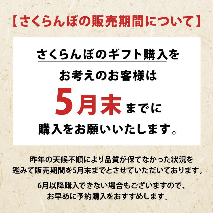 【予約販売限定】秋鈴堂「佐藤錦（360g/バラ詰め）」(露地栽培)【2025年6月中旬～6月下旬発送予定】　山形県寒河江産　さくらんぼ　LM混　6月中旬～6月下旬発送　産地直送　お中元　ギフト　一部送料無料