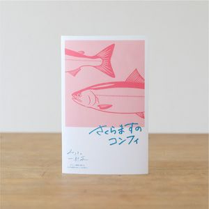 庄内春味セット（2025年度販売）鶴岡　春の味覚　期間限定　孟宗汁　孟宗筍　わらびしょうゆ漬　ご飯の素　ふきみそ　さくらます　庄内の味覚　一部地域送料無料