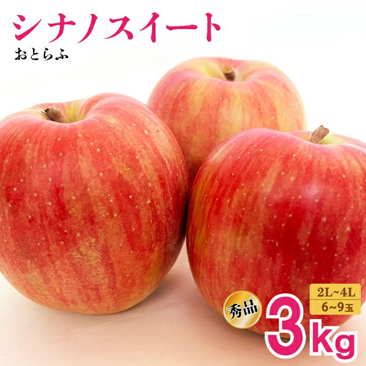 りんご | [通販/ギフト/お取り寄せ]山形土産,名物,特産品は庄内観光