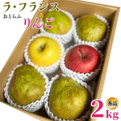 ラ・フランス | [通販/ギフト/お取り寄せ]山形土産,名物,特産品は庄内